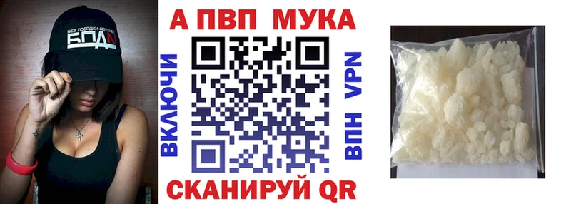 Alpha PVP мука  маркетплейс формула  Курганинск 