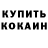 КЕТАМИН VHQ Tvikse Ternovychaite