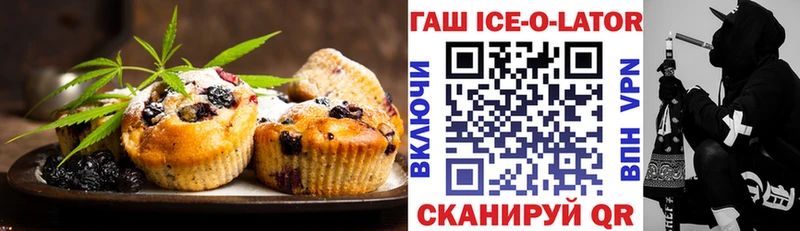Еда ТГК марихуана  Курганинск 