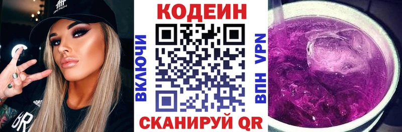 Кодеин напиток Lean (лин)  гидра ССЫЛКА  Курганинск  наркота 