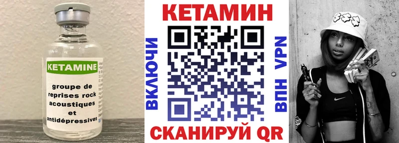 КЕТАМИН ketamine Курганинск