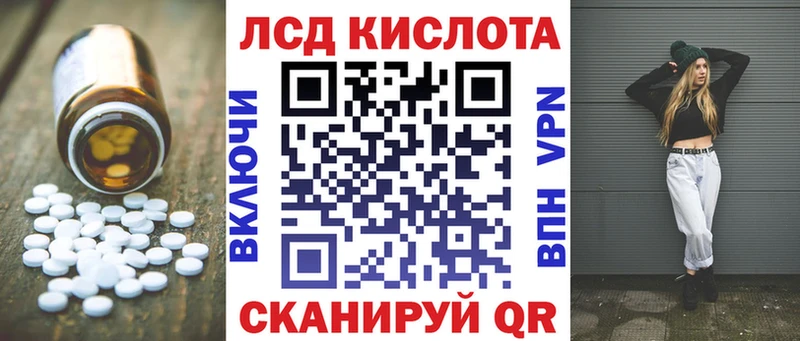 LSD-25 экстази кислота  Курганинск 