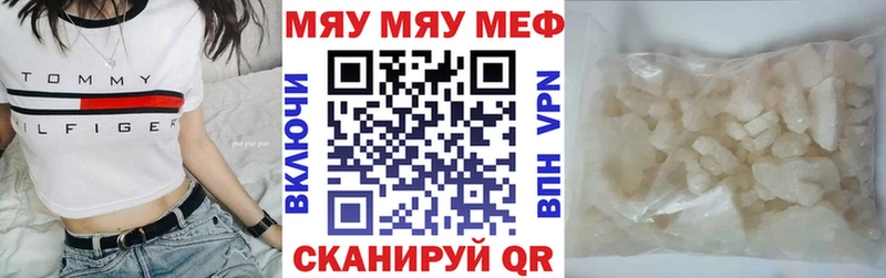 МЕФ кристаллы  Курганинск 