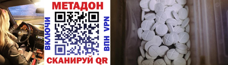 Метадон белоснежный  darknet как зайти  Курганинск 